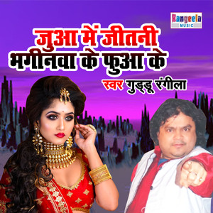 Jua Main Jitni Bhaginwa Ke Fua Ke