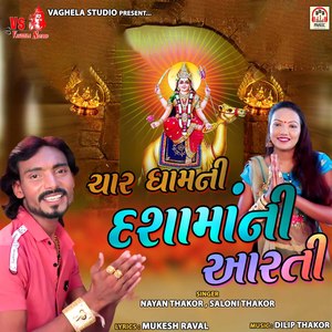 Char Dhamni Dashamani Aarti