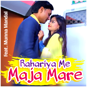 Rahariya Me Maja Mare