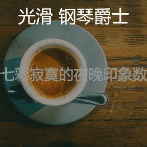 绝妙的咖啡和茶环境