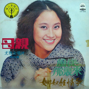 今夜台北没有你