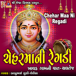 Chehar Maa Ni Regadi (Khavad Gam Ni Vaat-Thaltej)