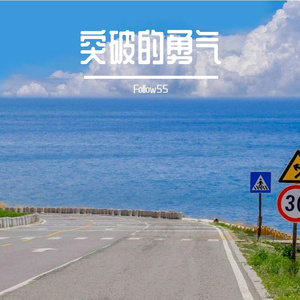 续写后半生