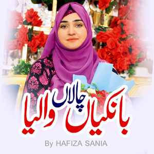 Bankiyan Chala Waleya