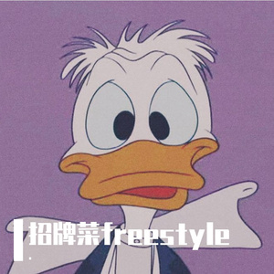 招牌菜freestyle（Prod by MEGA）