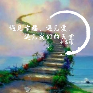 述说——写给《魔女的腹黑王子》（翻自 妤宸曦）