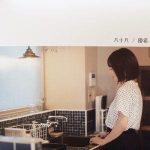 八十八 (instrumental)