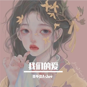 纯白