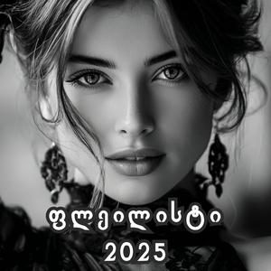 შენ თუ დამიცდი - თამაზ მეტრეველი