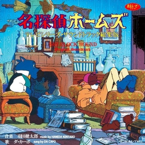 空からこぼれたストーリー -FULL VERSION- (ダ・カーポ)