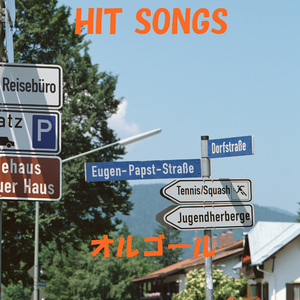 誓いのフーガ ～Twenty Ten～ Originally Performed By フェアリーダスト （オルゴール）