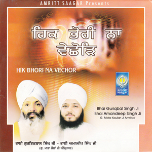 Gur Ram Das Rakhu Sarnai