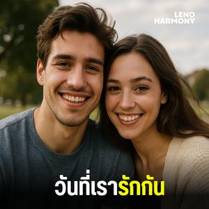 รักเธอมากที่สุดในโลก