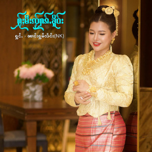 ႁႂ်ႈမီးၸႂ်ႁၵ်ႉၶိူဝ်း