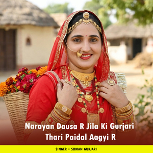 Narayan Dausa R Jila Ki Gurjari Thari Paidal Aagyi R