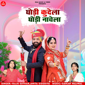 Ghodi Kudeyla Ghodi Nacheyla
