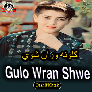 Gulo Wran Shwe