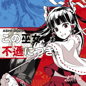 ホワイトアウト