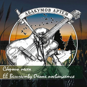 Окольцованный