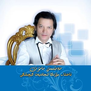 nada san-艾尔肯-Erkin Abdulla