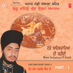 Wadde Saibjadeyaan Di Shaidi