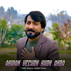 Akhian Vechon Khon Anda