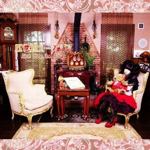 結合ガタ幻想児