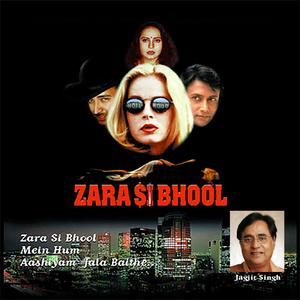 Yeh hai yaar America yaha maza hi maza (feat. Jolly Mukherjee) [Bhangara]
