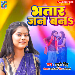 Bhatar Jan Bana