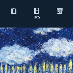 未来不代表每个人的未来