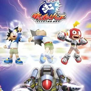 手足情深（动画《电击小子》片尾曲）