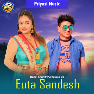 Euta Sandesh