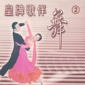 今天是你的生日 / 党啊亲爱的妈妈 / 小白杨