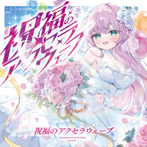 Never Forget That Rainbow