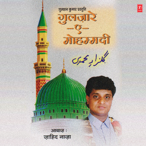 Ajmer Humko Bulana