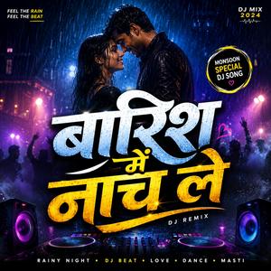 बारिश में नाच ले