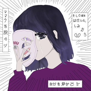 Aokigahara (Slowed + Reverb)