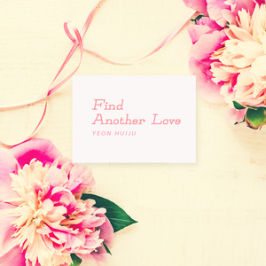 내게서 멀어진 그대