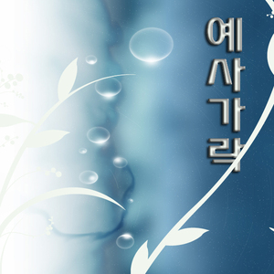 민족영대진군가