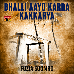 Allah Manjhey Maroarn