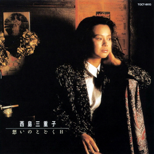 もう森へなんか行かない