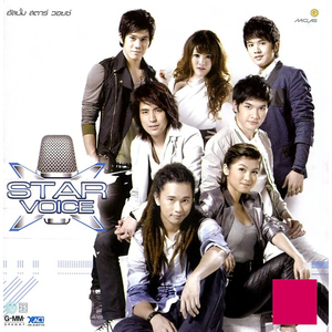 แลกทั้งใจแค่ได้รักเธอ