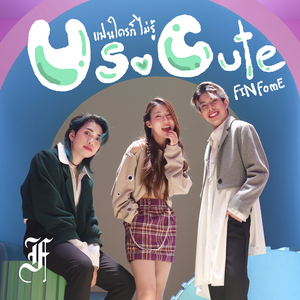 U SO CUTE (แฟนใครก็ไม่รู้)