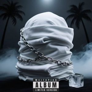 富贵（PROD BY Crazy Yan）