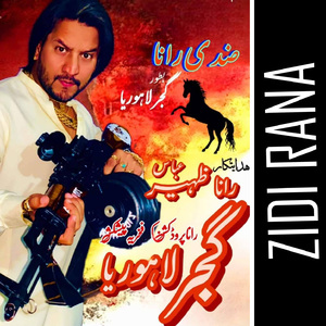 Shaira da Shair Ay ( Gujjar Lahoriya )