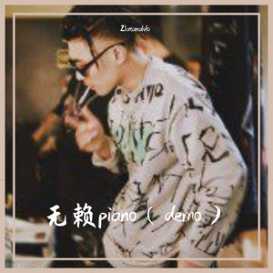KEY.L刘聪-无赖piano.mp3（ZIatanaldo remix）