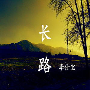 送葬行人