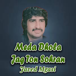 Meda Dhola Jag Ton Sohran