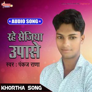 Giridih Bazar Tora Ghumaibo