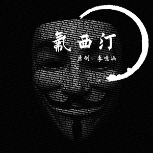 氟西汀（翻自 李噫涵）